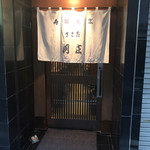 用戶對於ささだ河庄的評論圖