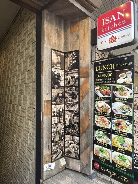 用戶對於タイ東北料理イサーンキッチン的評論高清圖
