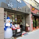用戶對於梅仙堂的評論圖