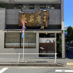 用户对于乃木坂 長寿庵的评论图