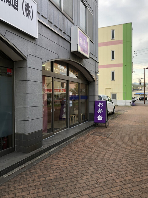 用户对于弁太的评论高清图
