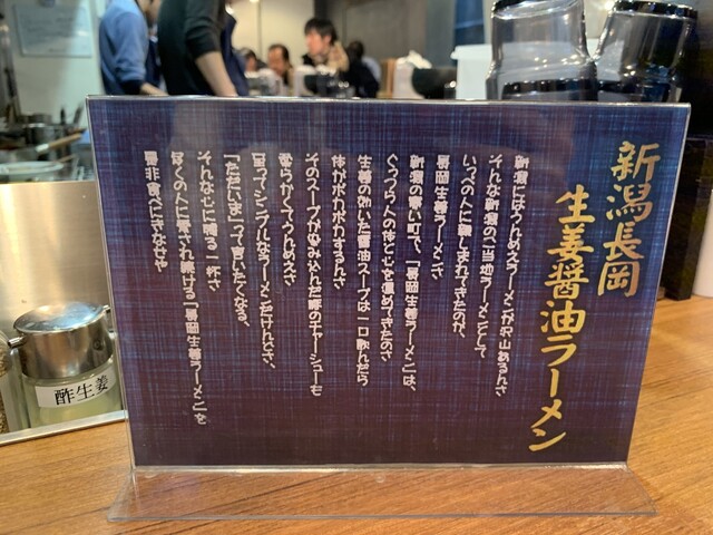 用戶對於長岡生姜ラーメン しょうがの湯的評論高清圖