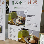 用戶對於伊右衛門カフェ ららぽーと福岡店的評論圖