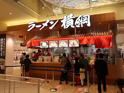 用戶對於ラーメン 横綱 みのおキューズモール店的評論圖