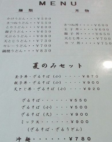 用户对于お食事処 まつもと的评论图