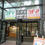 用戶對於大隈ガーデンハウス的評論圖