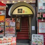 用戶對於298 梅田3号店的評論圖