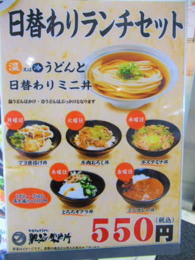 用戶對於本場さぬきうどん　親父の製麺所 大崎店的評論圖
