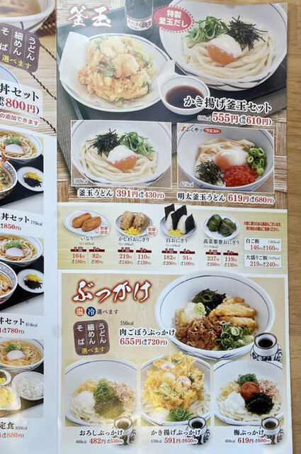 用戶對於ウエスト 大川店的評論高清圖