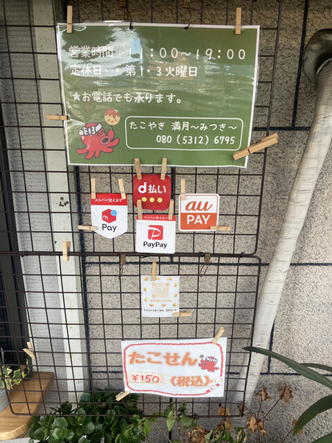 User's recommendation image for 満月