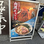 用戶對於三ツ矢堂製麺 中目黒店的評論圖
