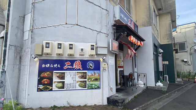 用户对于お好み焼き二狼的评论高清图