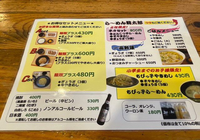 User's review image for らーめん龍太郎