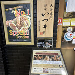 用戶對於天丼専門 銀座いつき的評論圖