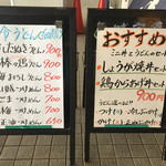 用户对于十勝山賊うどん本舗的评论图