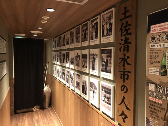 用户对于土佐清水ワールド 梅田ギャザ阪急店的评论高清图