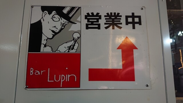 用戶對於ルパン的評論高清圖