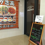 用戶對於バイキングレストラン志高 福岡篠栗店的評論圖