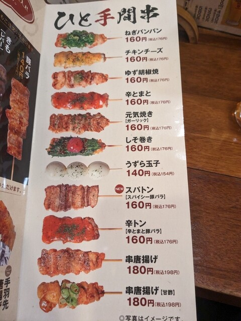 用戶對於やきとり大吉 鷺宮店的評論高清圖