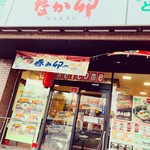 用户对于なか卯 北野白梅町店的评论图