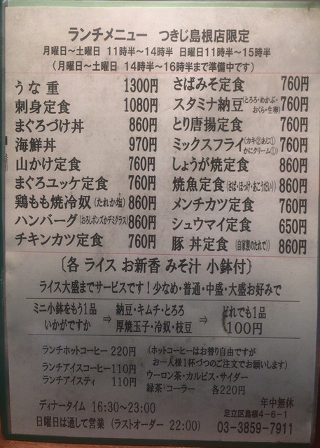 用戶對於ろばた焼つきじ 島根店的評論高清圖