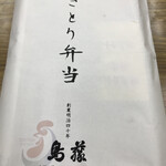 用戶對於鳥藤的評論圖