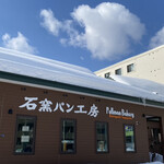 User's review image for プルマンベーカリー バーンヤードサッポロ店