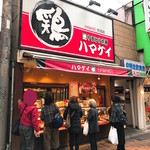 User's review image for ハマケイ 町田店
