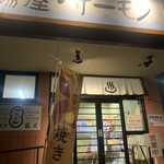 用戶對於湯屋･サーモン的評論圖