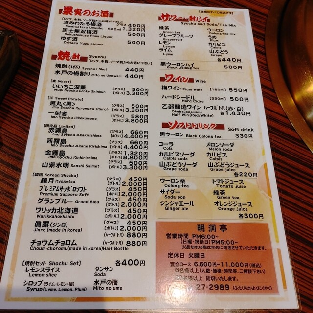 用户对于味処 明洞亭的评论高清图