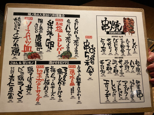 用戶對於陽ノ鳥的評論高清圖