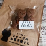 用户对于くろねこニャーゴのお菓子屋さん的评论图