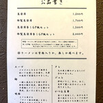 用户对于凡の風 杉むら中華そば店的评论图