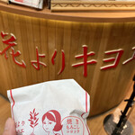 用户对于花よりキヨエ的评论图