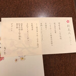 用戶對於梅の花 銀座並木通店的評論圖