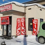 用戶對於旭川ラーメン 北見１号店的評論圖