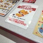 User's review image for ケンタッキーフライドチキン 嵯峨野店