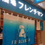 User's review image for 大衆酒場 フレンチマン なんばウォーク店