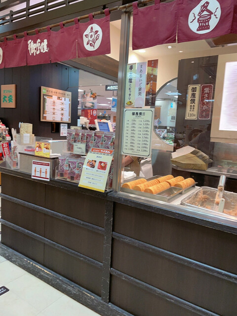 用戶對於御座候 京都高島屋店的評論高清圖