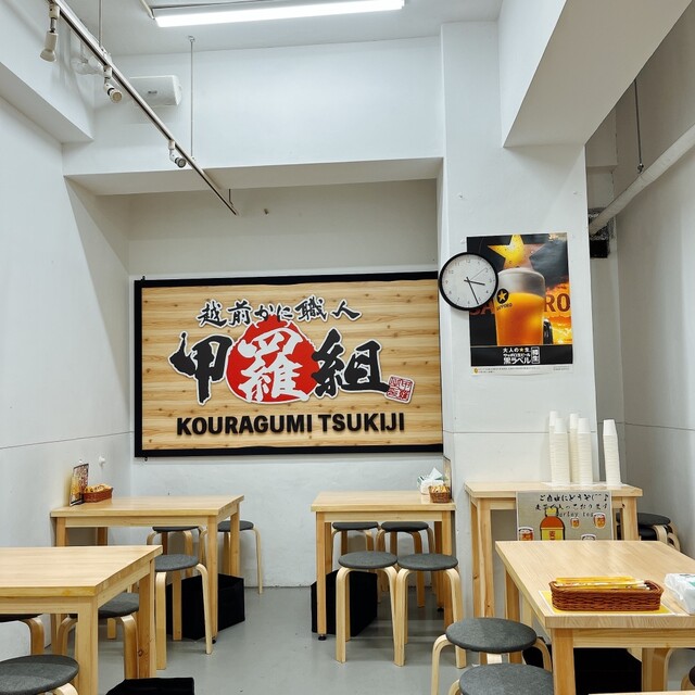 用戶對於甲羅組 築地2号店的評論高清圖