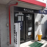 用户对于なないろ工房 二十四軒店的评论图