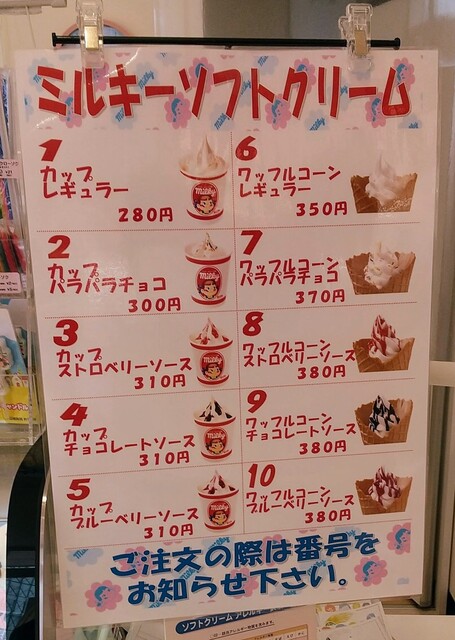 用户对于不二家 余市黒川店的评论高清图