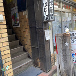 User's review image for いーはとーぼ