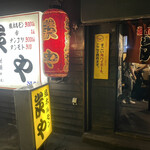 User's review image for 炭や