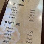 用戶對於手作り餃子の店 吉春的評論圖