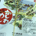 用戶對於駅弁屋たい!的評論圖