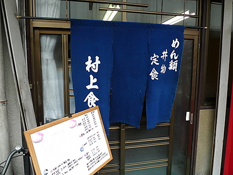 用戶對於村上食堂的評論圖