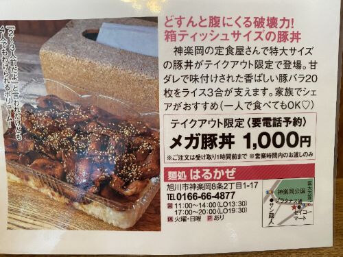 用户对于喰処 はるかぜ的评论图