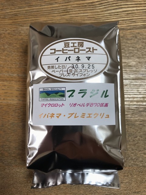 User's recommendation image for 豆工房コーヒーロースト 琴似店