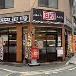 用戶對於牛心 駅前店的評論圖